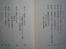 ◇売春島 「最後の桃源郷」渡鹿野島ルポ / 高木 瑞穂(著) ■島民全ての生活が売春で成り立ち『飲む・打つ・買う』』の一大レジャーランド_画像4