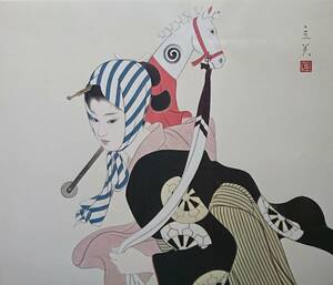 Art hand Auction 志村 立美 ｢春駒｣, 希少･入手困難, 限定画版, 美人画, 日本の四季, 春, しむら たつみ, 新品額にて額装･送料無料, 美術品, 絵画, 人物画