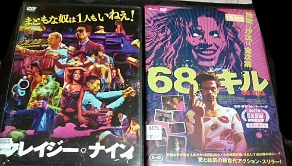 DVD　　バイオレンス・ムービー　　クレイジー・ナイン　　68キル