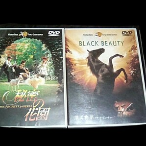DVD 名作映画 秘密の花園 黒馬物語 ブラック・ビューティー