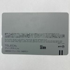 テレカ 萩原健一 テレホンカード JALの画像2