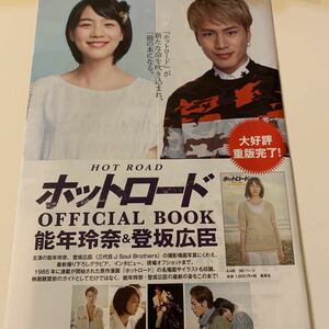 14A79-1 能年玲奈 のん 登坂広臣 切り抜き1ページ2014年☆送料140