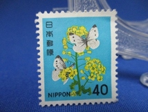 送料無料☆40円切手（菜の花と蝶）／1980年／未使用／美品／なつかしの昭和の郵便切手／_画像1
