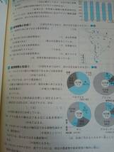 iワーク　地理I　教育出版準拠　別冊解答付き　塾教材　中学社会　【即決】_画像6