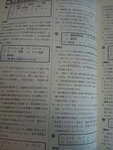 iワーク　地理I　教育出版準拠　別冊解答付き　塾教材　中学社会　【即決】_画像8