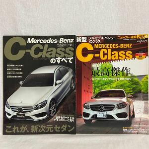 モーターファン別冊ニューモデル速報 メルセデス・ベンツ Cクラスのすべて ニューカー速報プラス 縮刷カタログ W205 C220 AMG 本 セット