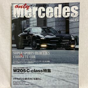 only Mercedes-Benz #167 オンリーメルセデス ベンツ W205 Cクラス sls AMG slr 本