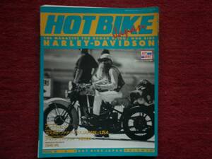 ☆　HOTBIKE 　JAPAN　ホットバイク　ガレージ　カスタム　ショベルヘッド　パンヘッド　ナックルヘッド　WR　WLA　KH　ウィールス　３★　