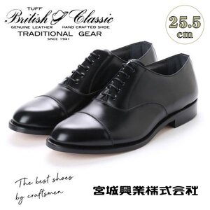 【アウトレット】【リーガル 外注工場】【レザーソール】紳士靴 革靴 メンズ ビジネスシューズ ストレートチップ 6202 ブラック 黒 25.5cm