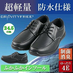 【安い】【超軽量】【防水】【幅広】GRAVITY FREE メンズ スニーカー ビジネスシューズ 紳士靴 革靴 601 Ｕチップ ブラック 黒 24.5cm