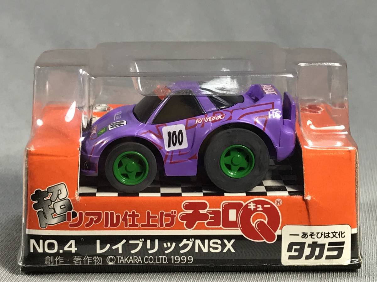 充実の品 絶版 激レア 希少 当時品 チョロq 39台 セット ミニカー Hlt No
