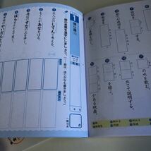 あかねこ 漢字スキル 漢字 国語 ノート付き 漢字の書き順 6年生 小6 小学生 上 テスト 答案 【家庭学習用】【復習用】 小学校 ドリル w146_画像9