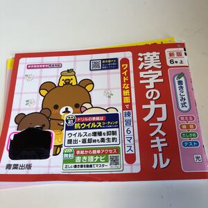 ヤフオク リラックマ 問題集 の中古品 新品 古本一覧 ヤフオク リラックマ 問題集 の中古品 新品 古本一覧