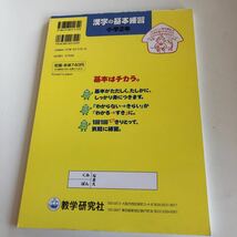 w346 漢字の基本練習 一回一枚 積み上げ学習 2年生 小2 小学生 テスト 家庭学習用 復習用 小学校 ドリル 国語 算数 理科 社会 漢字 計算_画像2