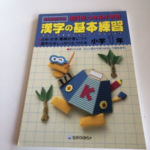 ヤフオク 積み上げ 理科 学習 教育 の中古品 新品 古本一覧 ヤフオク 積み上げ 理科 学習 教育 の中古品 新品 古本一覧