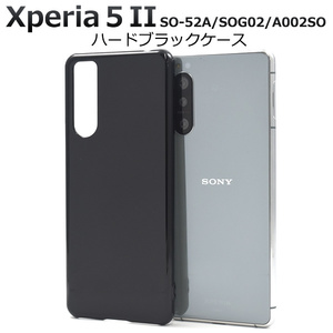 Xperia 5 II SO-52A/SOG02/A002SO エクスペリア スマホケース ケース ハードブラックケース