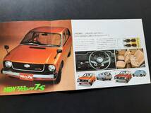 スズキ セルボ CXG フロンテ7-S 鈴木自動車 乗用車カタログ 1970年代 当時品！☆ SUZUKI CERVO 550 FRONTE 7-S 2＆4syroke 旧車カタログ_画像7