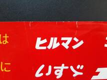 ヒルマン エルフ 販売店開設記念 販促 広告 チラシ 昭和30年代 当時品！☆ 麹町 万代自動車 いすず エルフ ヒルマン ミンクス 旧車カタログ_画像7