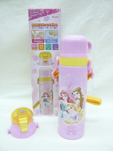 『プリンセス 21』2WAYステンレスボトル 570・580ml 水筒