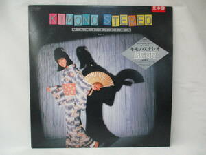 【即決あり】見本盤 飯島真理 / キモノステレオ / SJX-30282 / 1985年 / LP / レコード 昭和レトロ 当時物 / 