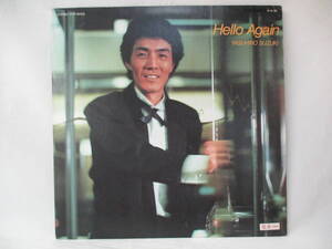 【即決あり】見本盤 鈴木康博 / HELLO AGAIN / ETP-90302 / 1984年 / LP / レコード 昭和レトロ 当時物 / 