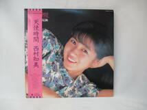 見本盤 西村知美 / 天使時間 / RT32-5220 / 1988年 / LP / レコード 昭和レトロ 当時物 / アイドル_画像1