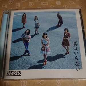 200123●翼はいらない Type-C通常盤/AKB48●AKB44thシングル●哀愁のトランペッター/夢へのルート/Team 8●CD+DVD