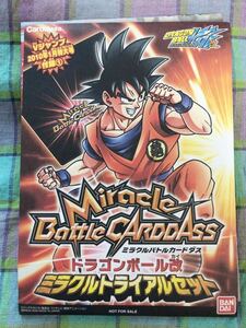  breaking the seal only Dragon Ball modified miracle trial set not for sale postage included 