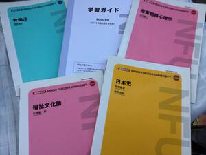 日本福祉大学　通信教育部