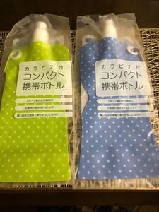 カラビナ付き コンパクト携帯ボトル 500ml 2個セット新品未使用