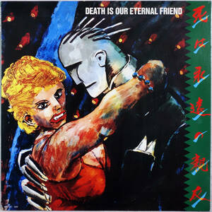 ◆TOSHINORI KONDO/PAUL LOVENS/PAUL LYTTON / DEATH IS OUR ETERNAL FRIENDS (JPN LP) -近藤等則