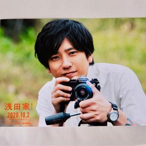 【非売品】浅田家 二宮和也 写真 プロマイド