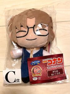 ラッキーくじ 沖矢昴