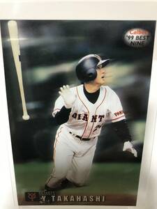 カルビー　高橋由伸　2000 プロ野球チップス　B-18 読売ジャイアンツ