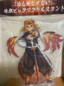 劇場版鬼滅の刃 無限列車編 煉獄杏寿郎アクリルスタンド
