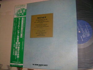 OZ　ヘス　ワルター　モーツアルトP協１４，２０番