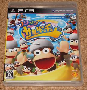 ◆中古◆PS3 フリフリ!サルゲッチュ (PS Move専用)
