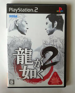 龍が如く2 RYO GA GOTOKU YAKUZA 2★ PS2 プレイステーション2