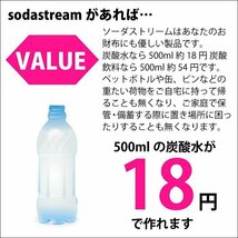 【記念価格】【限定1個】【送料無料】新品 ソーダストリームスターターキット　ジェネシス　ブラック　￥11999_画像6