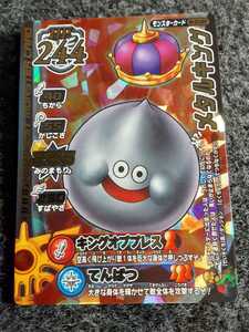 [ as good as new * super rare /800 minute. 1 ejection roto card ] Dragon Quest Battle load metal King 007