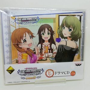 【即決/送料込300円】一番くじプレミアム　アイドルマスター　シンデレラガールズPART2　E賞ドラマCD★ダメージ有