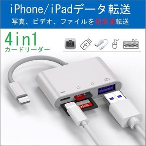 iPhone SD カードリーダー SD/TF カードリーダー
