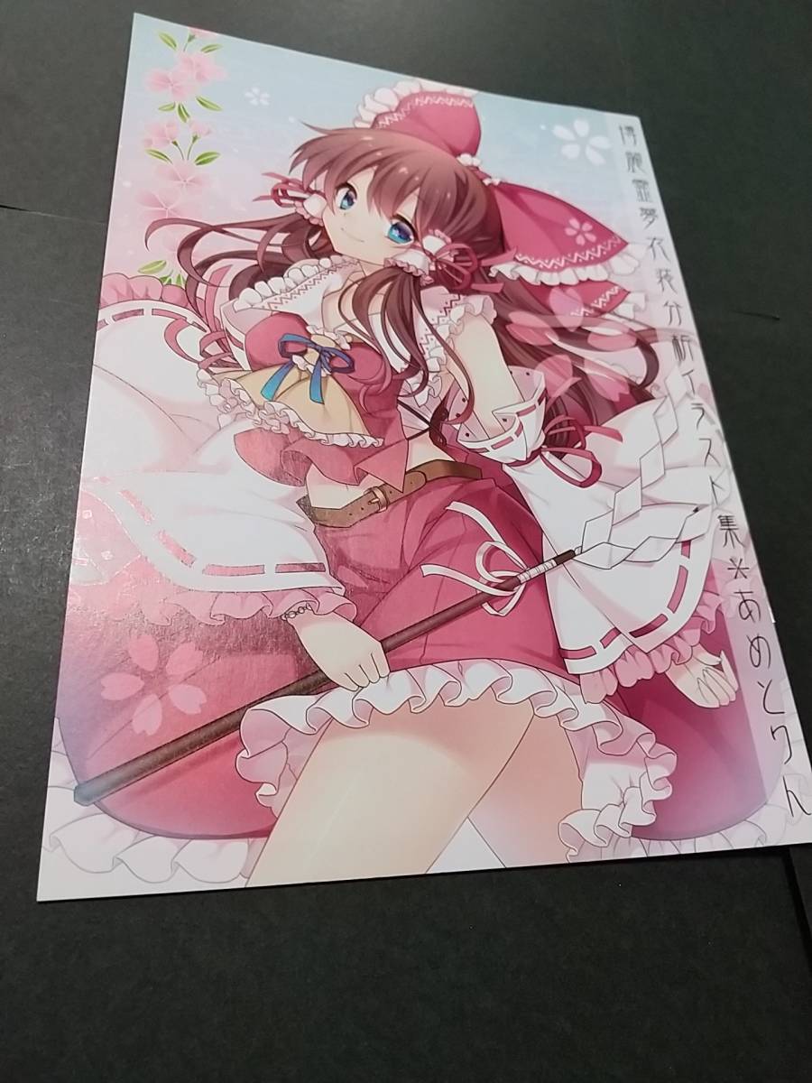 ヤフオク! -博麗霊夢 衣装の中古品・新品・未使用品一覧