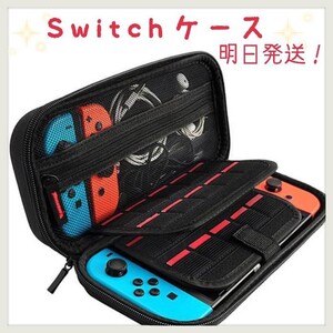 Nintendo Switch ケース 保護ケース ハードケース