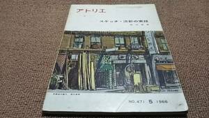 aa3# marks lieNo471/1966 year / sketch *... real ./ Ishikawa ..