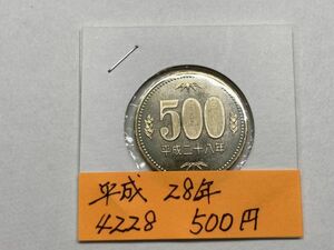 平成28年　500円ニッケル黄銅貨　ミント出し未使用　ＮＯ.4228