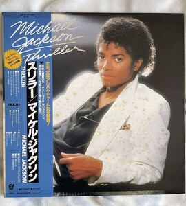 マイケル・ジャクソン スリラー アナログレコード 中古