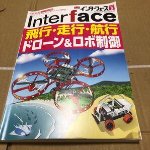 Interface(インターフェース) 2020年 03 月号