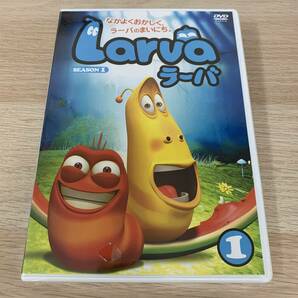 Larva(ラーバ) SEASON1 Vol.1★新品未開封