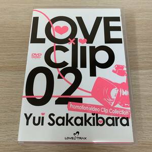 LOVE×clip 02/Yui Sakakibara★中古美品